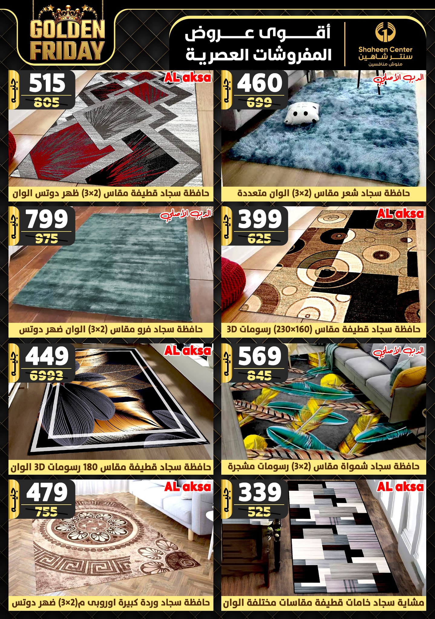 shaheen-center offers from 28nov to 4dec 2024 عروض سنتر شاهين من 28 نوفمبر حتى 4 ديسمبر 2024 صفحة رقم 70